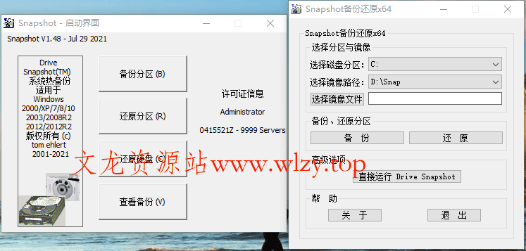 硬盘备份Drive SnapShot v1.50.0.1767-文龙资源站