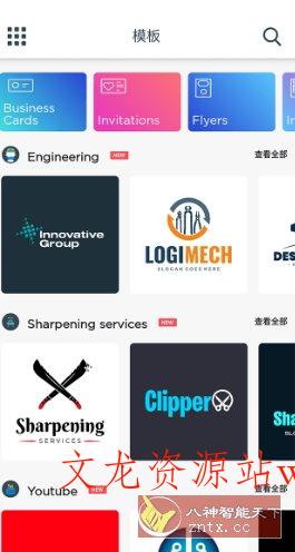 Logo Maker Pro 标志制造商v43.53 专业版-文龙资源站