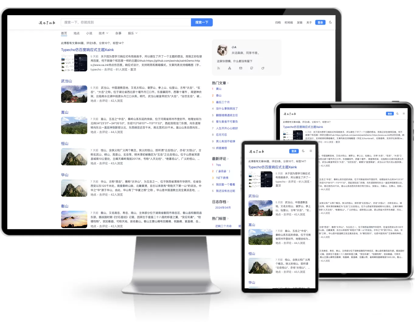 Typecho仿百度响应式主题Xaink-文龙资源站