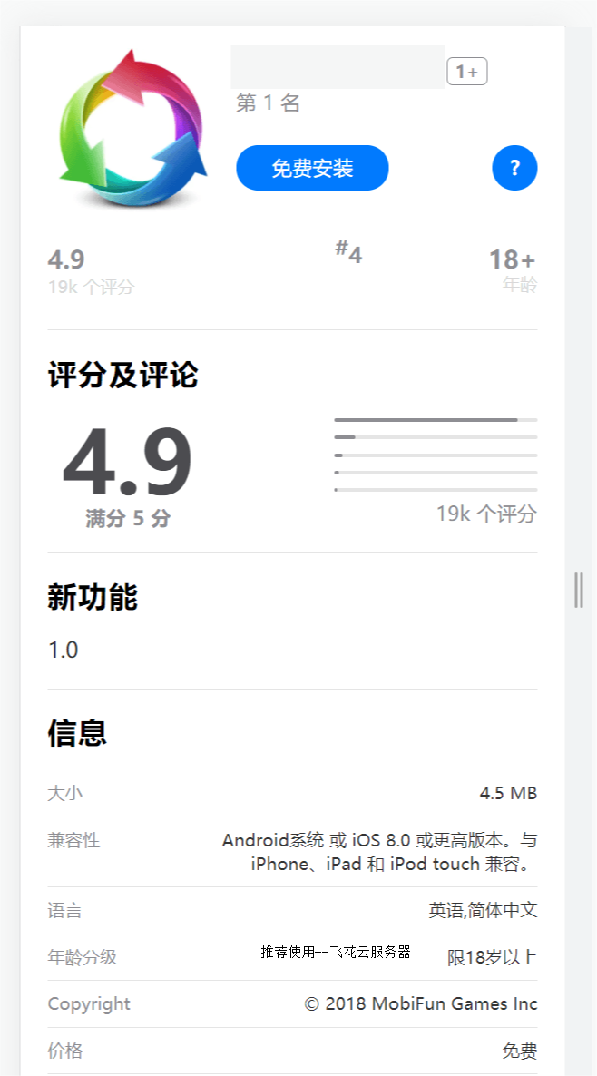 2024最新IOS应用商店下载页源码 支持一键跳转设置双端app-文龙资源站