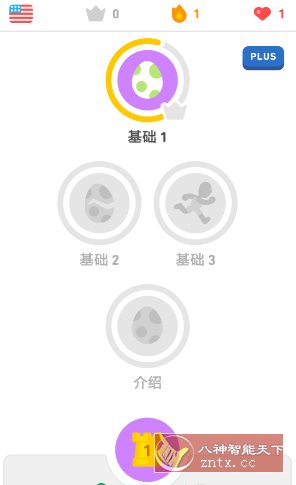 多邻国 v6.51.4 高级版-文龙资源站