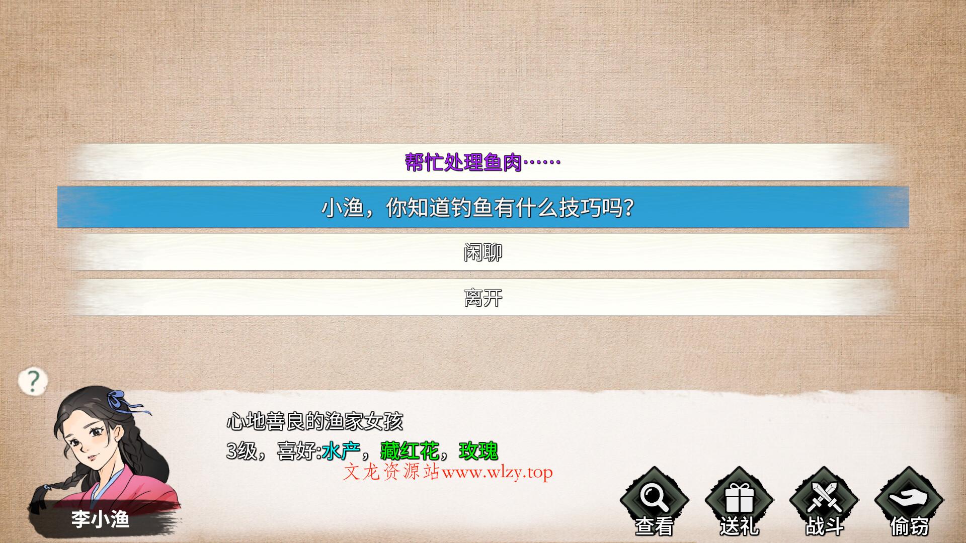 少侠的江湖/My Tale Of XiaKe