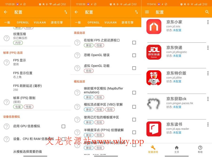 GLTols游戏帧率画质解锁神器可突破最高帧率限制-文龙资源站