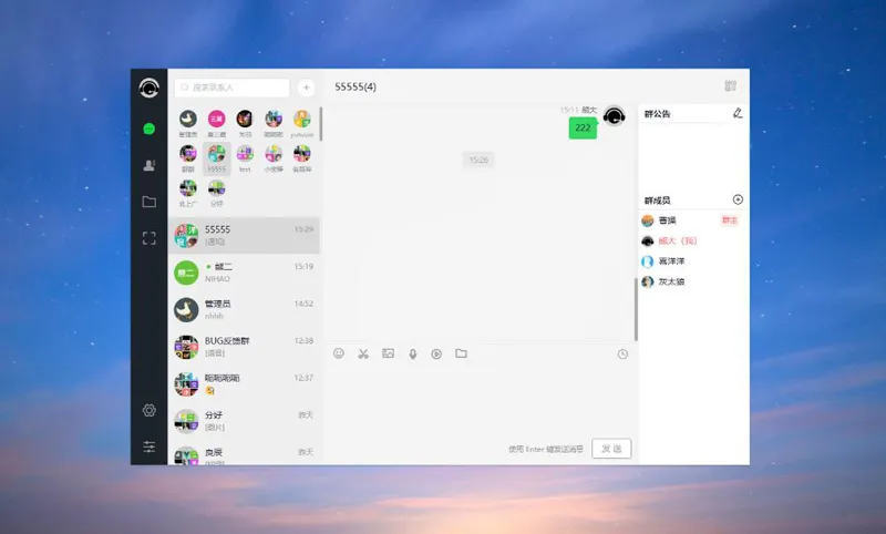 PHP仿微信即时聊天系统源码(支持视频和语音)-文龙资源站