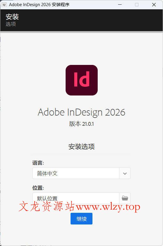 Adobe InDesign 2026 (21.0.1)特别版-文龙资源站