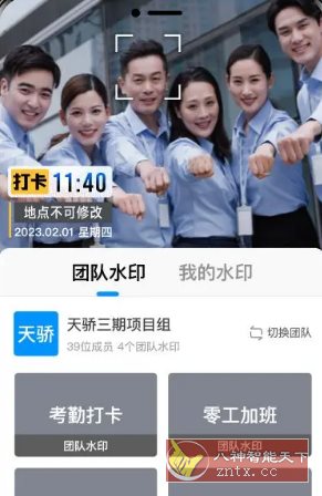 今日水印相机国际版v4.1.25.0高级版-文龙资源站