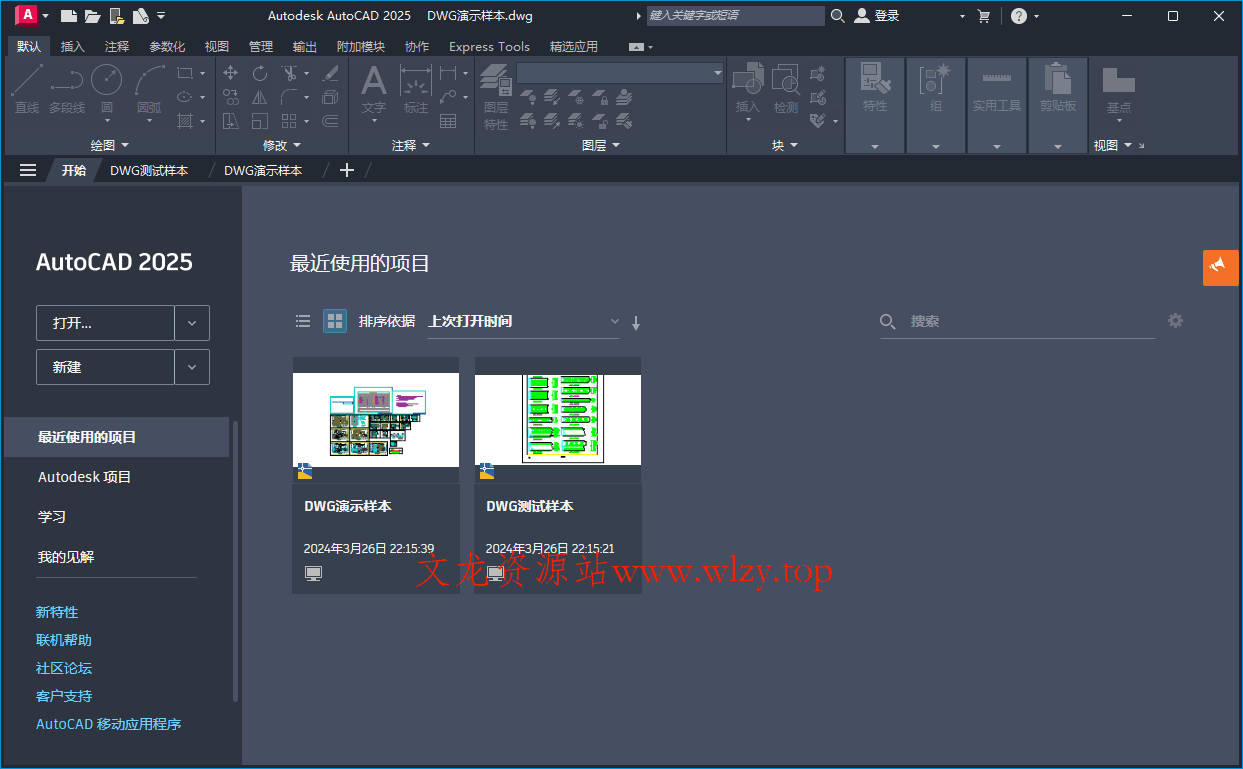 Autodesk AutoCAD 2026.1.1中文版-文龙资源站