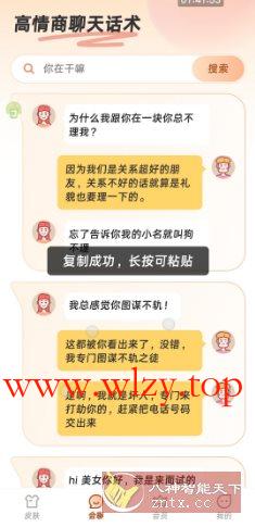 听声输入法1.8.1高级版-文龙资源站