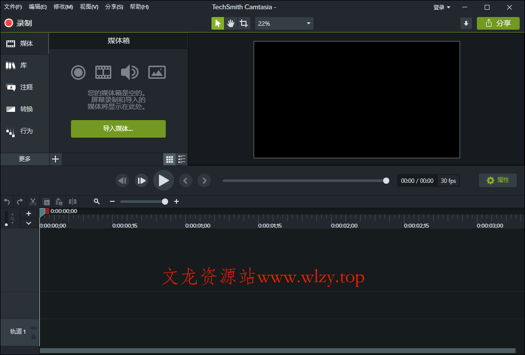 TechSmith Camtasia 2026.0.0.13551绿色版-文龙资源站