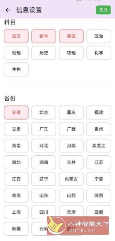 高考真题库5.0.0免费版-文龙资源站
