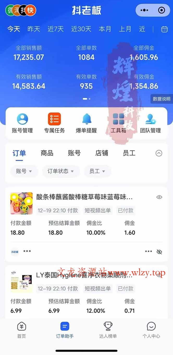 图片[1]-日入四位数！Ai快手短视频带货赚钱天花板，长期稳定，一键搬运发布，条条过原创-文龙资源站