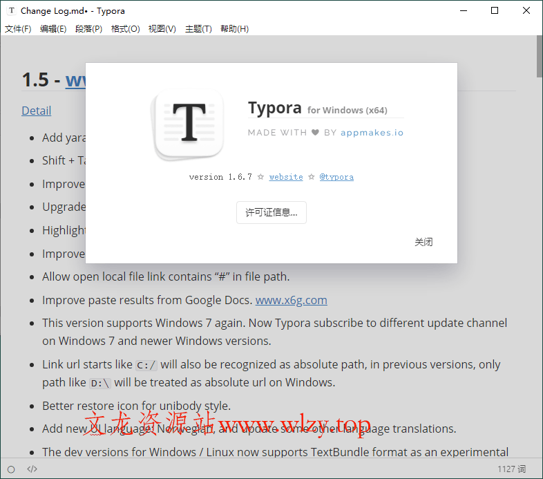 MarkDown编辑器Typora v1.10.8-文龙资源站