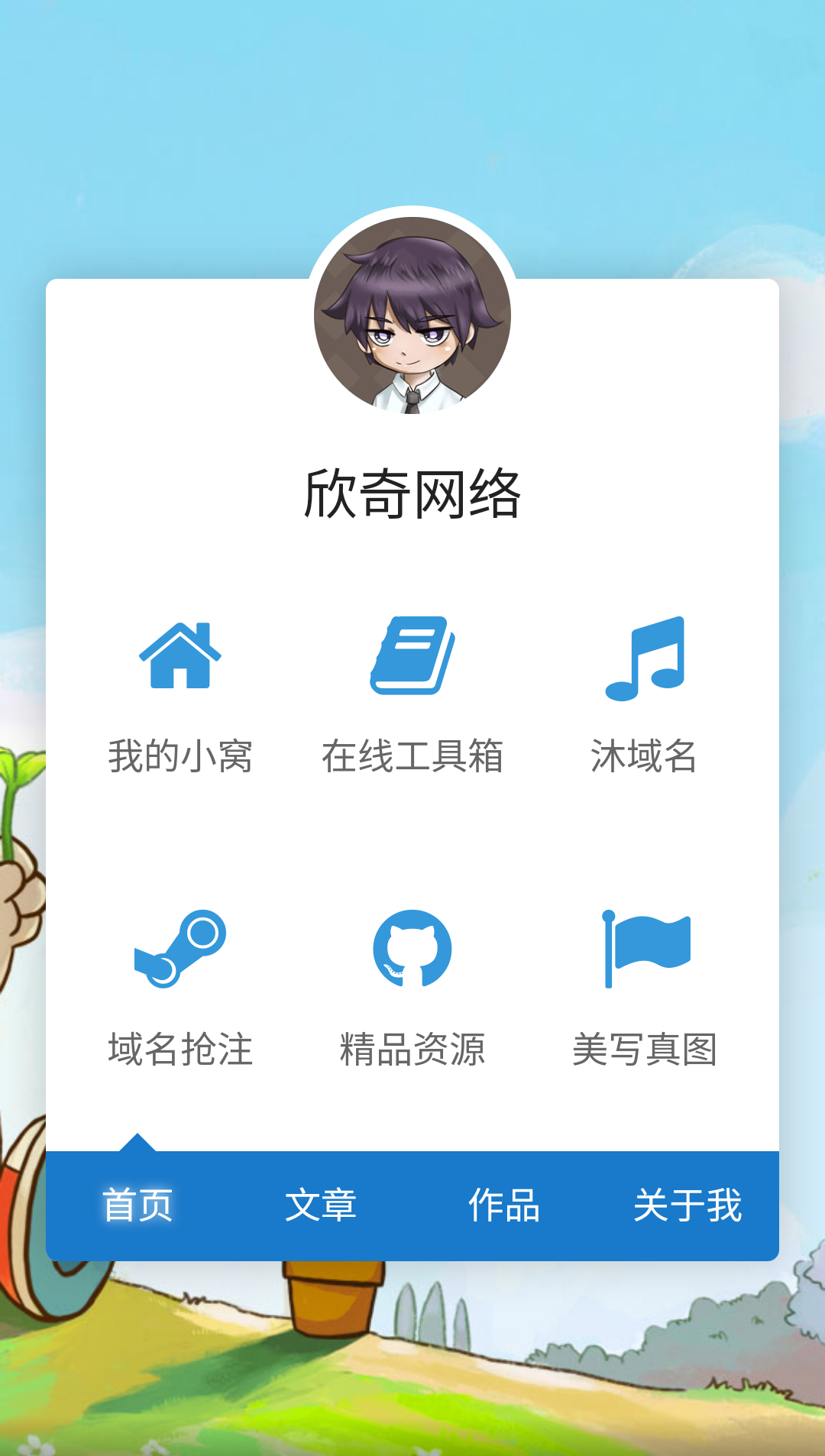 渐淡背景导航页源码-文龙资源站