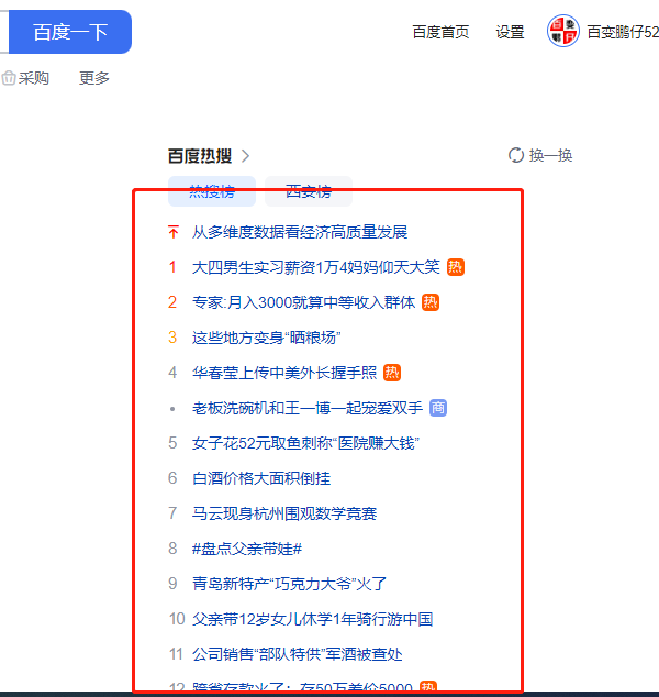 如果你网站想实现“日收录”-文龙资源站