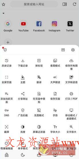 Soul Browser 灵魂浏览器v1.4.85纯净版-文龙资源站