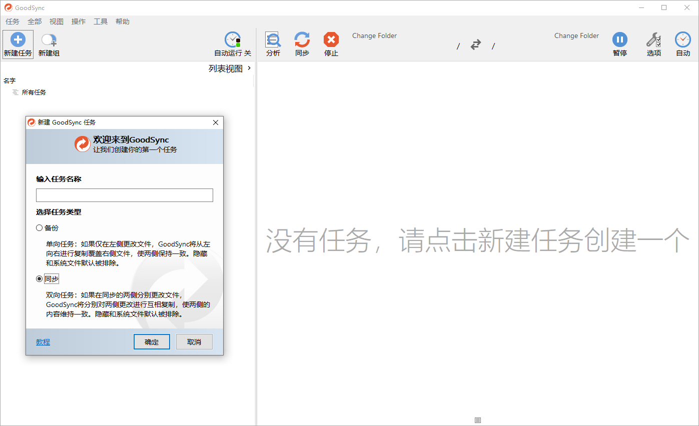 Goodsync Enterprise v12.9.8.8-文龙资源站