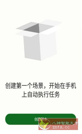 Klick’r 自动点击器v3.4.0-文龙资源站