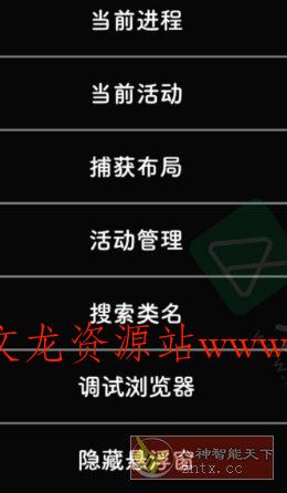 Layout Inspect 布局定位模块v1.1.1-文龙资源站