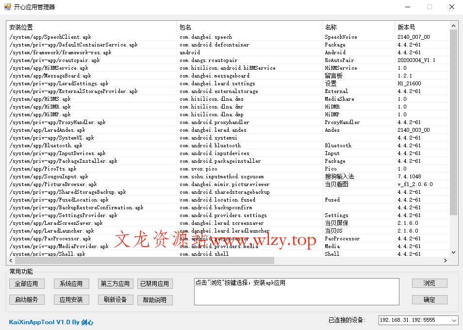 开心电视助手v7.0机顶盒调试工具-趣奇资源网-第7张图片