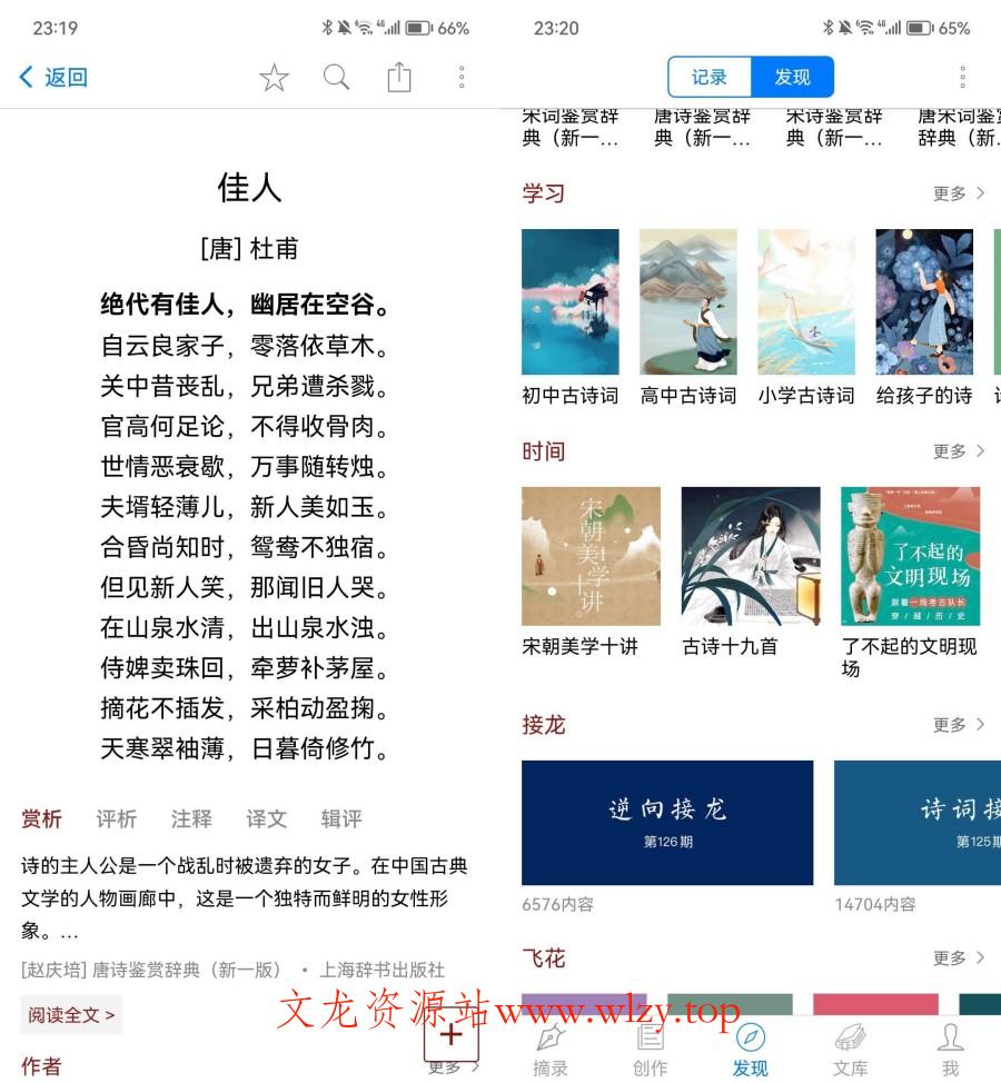 西窗烛_6.10.2解锁高级会员版本-文龙资源站