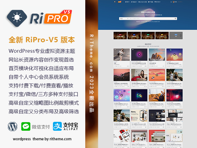 ripro-v5-8.3开心版主题源码-文龙资源站