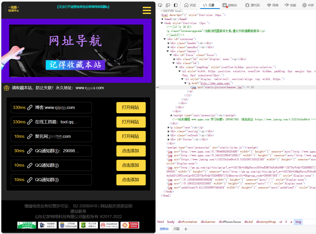 自动测域名延迟的导航页面源码-文龙资源站