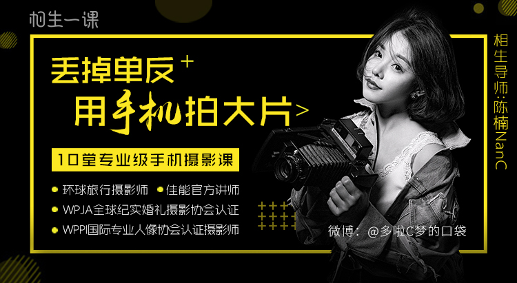 丢掉单反用手机拍大片摄影教程-文龙资源站