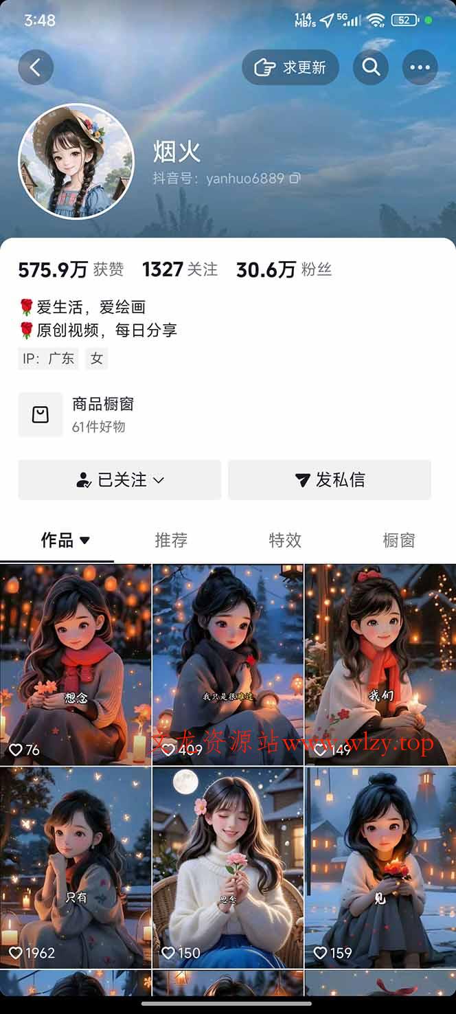 图片[1]-治愈系视频情感赛道，冷门玩法，小白轻松上手，日入可达1000+-文龙资源站