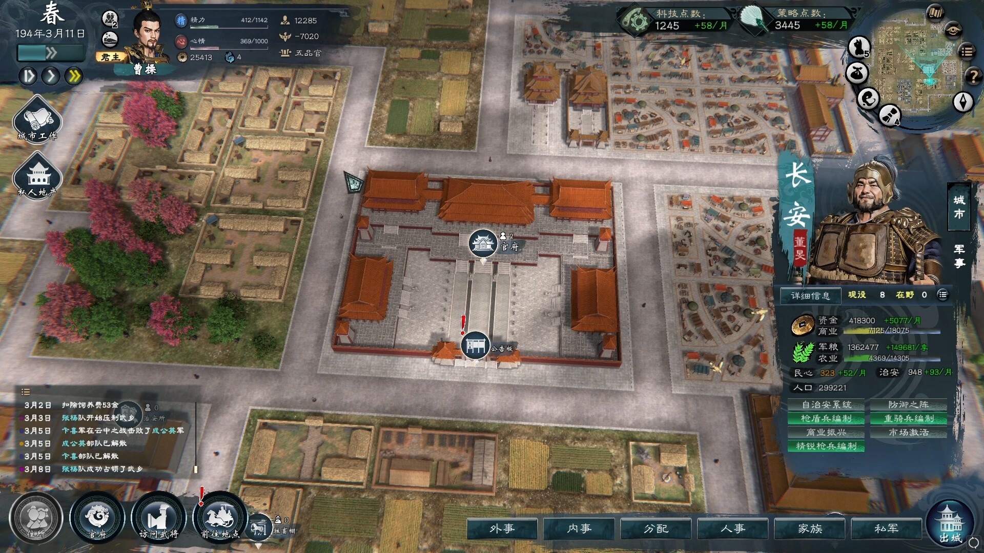 英雄立志传：三国志/Legend of Heroes: Three Kingdoms-文龙资源站