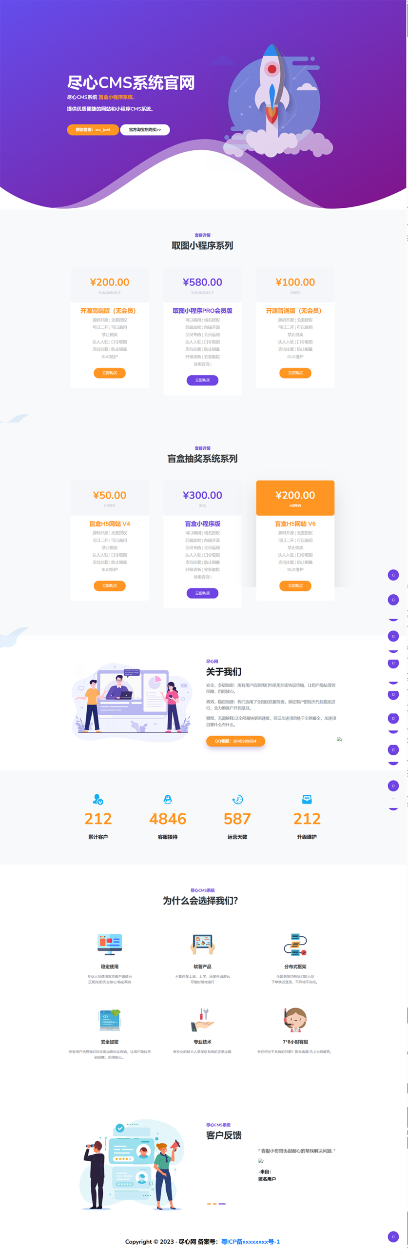 分享一套某团cms系统官网源码-文龙资源站