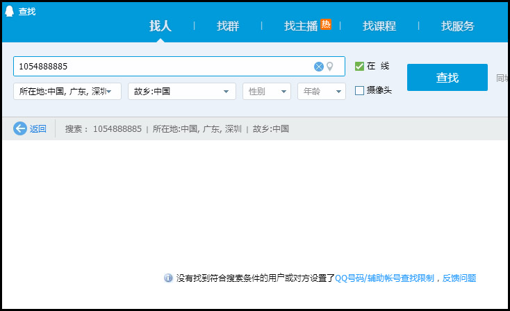 2019最新注册5A靓号QQ教程-文龙资源站