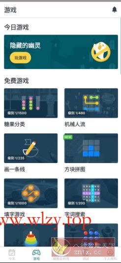 Impulse 大脑训练 v1.4.5高级版-文龙资源站