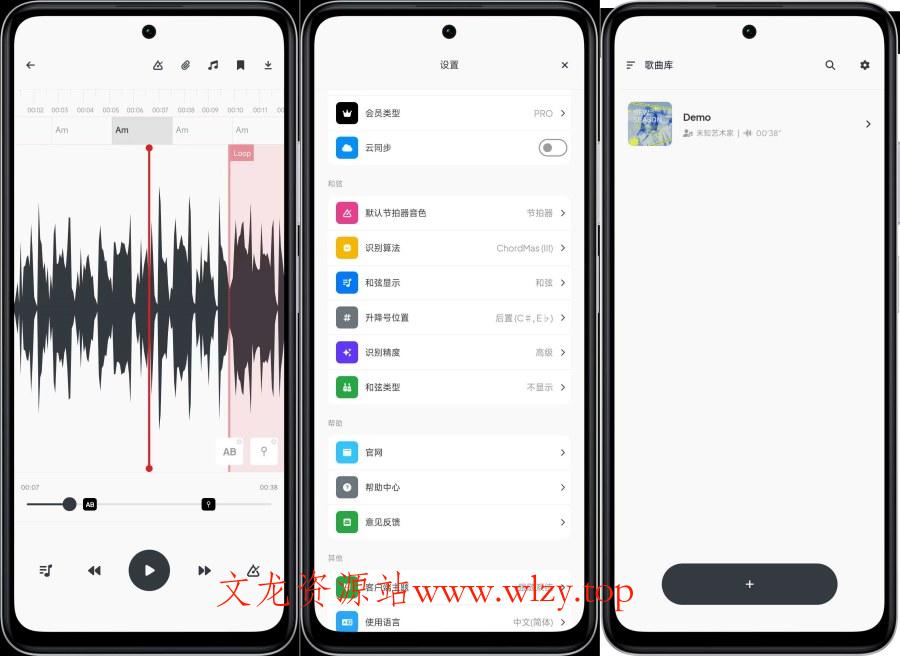 Audio Jam音乐学习工具解锁VIP功能-文龙资源站