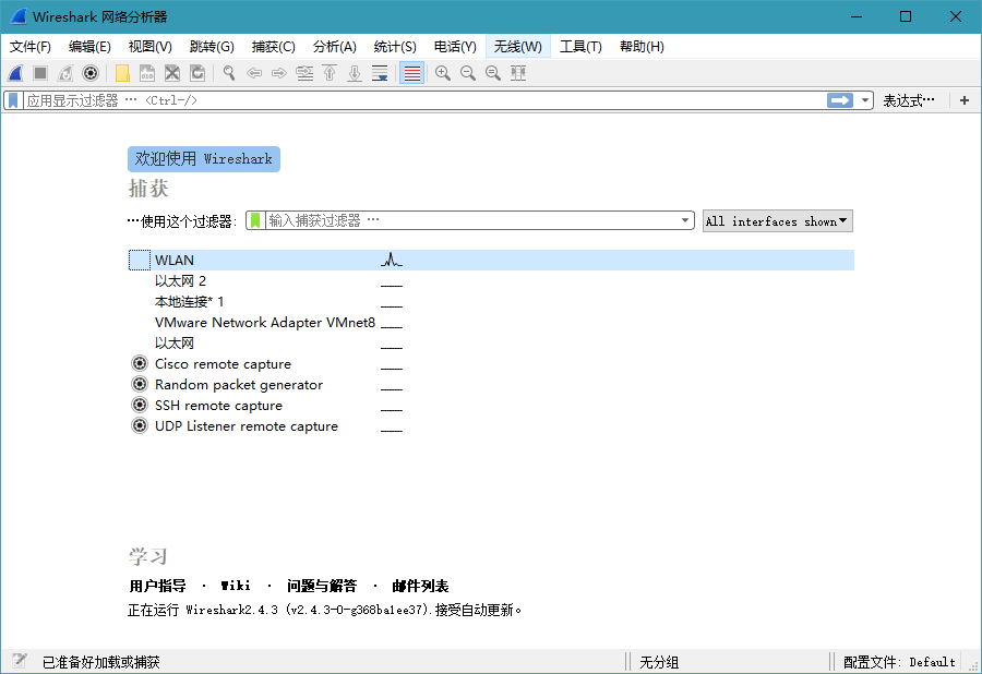 Wireshark v4.4.9绿色便携版-文龙资源站