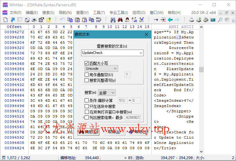 WinHex v21.4 SR-0绿色单文件版-文龙资源站