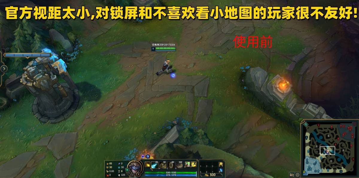 LOL单板无限视距稳定大号-文龙资源站