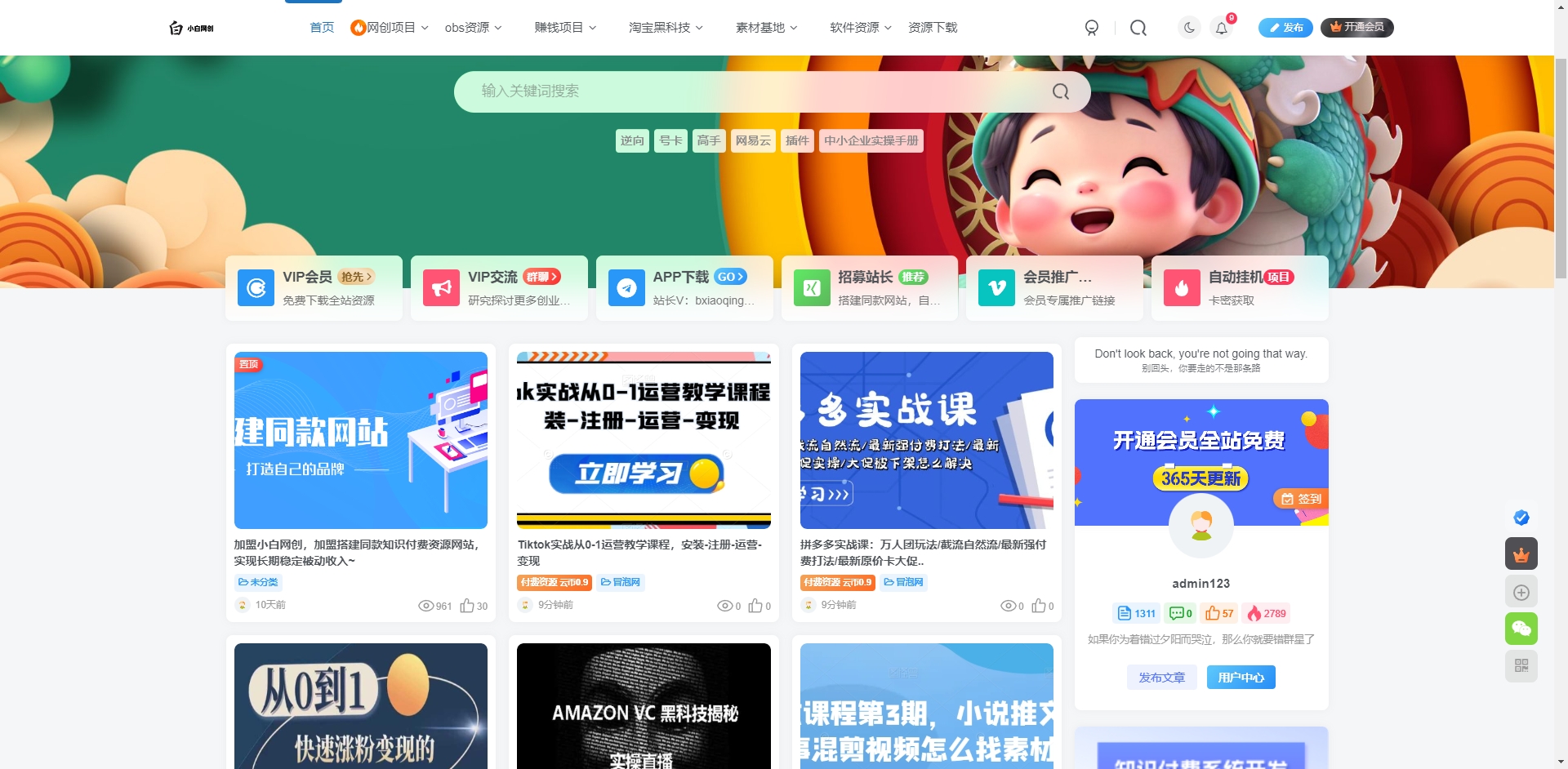 wordpress网赚教程自动采集并发布-文龙资源站