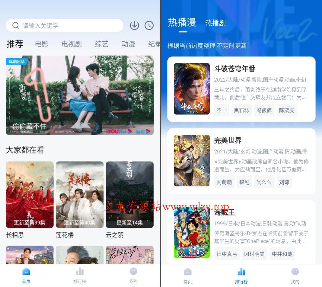 爱其意影视 1.3.0 去广告版_zhou45-文龙资源站