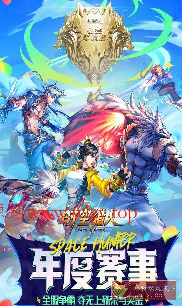 【超爽安卓DNF动作游戏】时空猎人v5.2.1133无限刷魔晶金币-文龙资源站