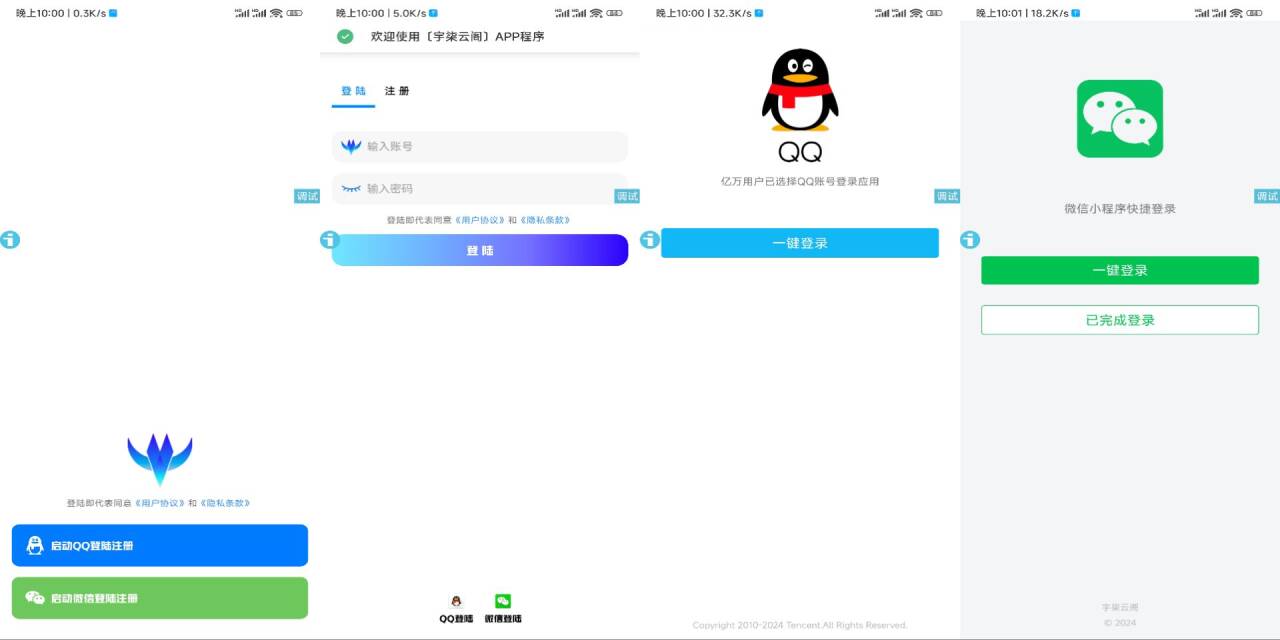 新聚合应用商城V1.3 以及 软件库V2.3 最新版源码-文龙资源站