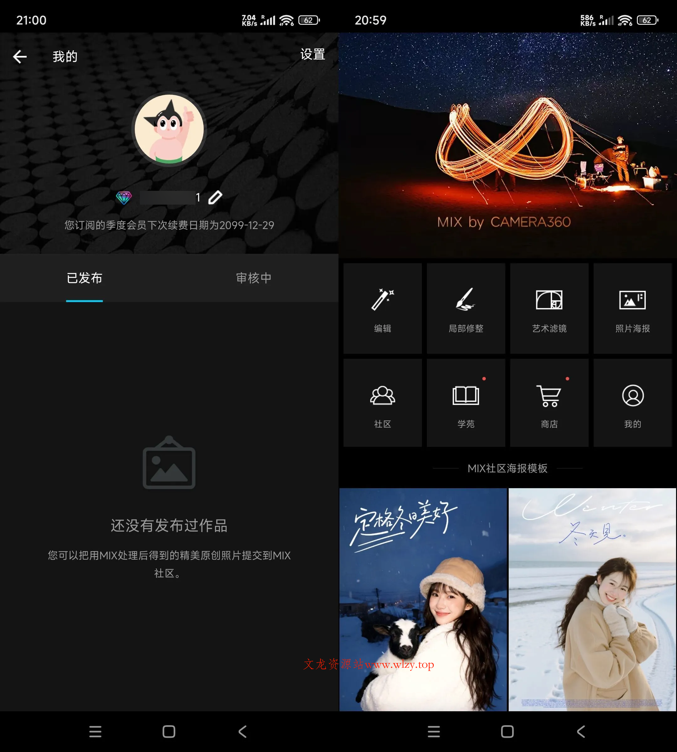 安卓MIX滤镜大师 v4.9.77高级版-文龙资源站