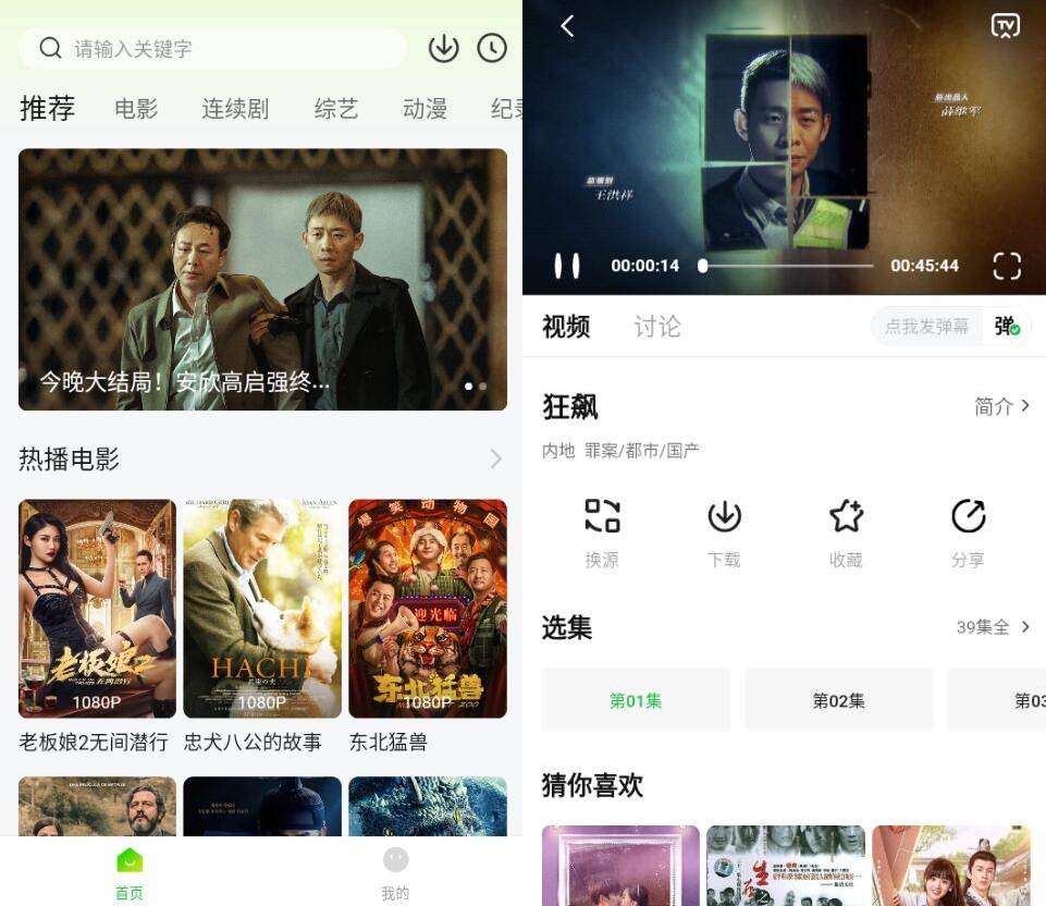 安卓可达鸭影视v1.0.0 纯净版-文龙资源站