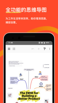 Xmind思维导图v25.07.04430高级版-文龙资源站