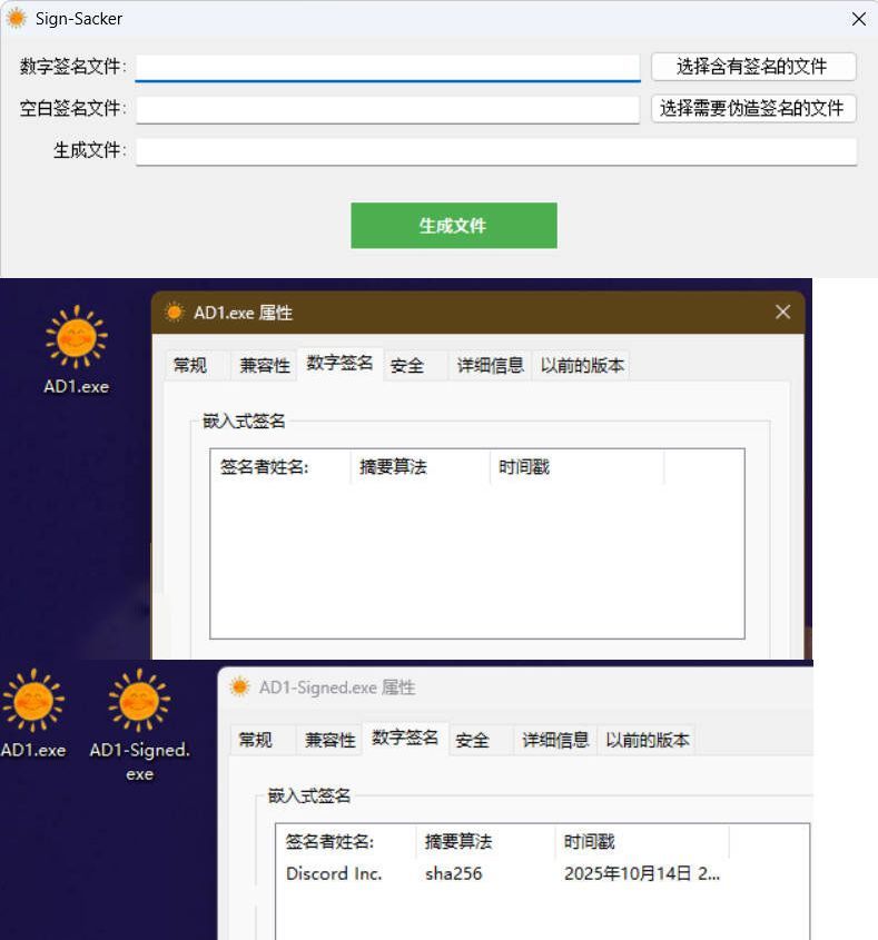 程序数字签名掠夺v1.0-文龙资源站