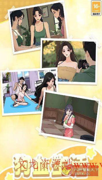 【超爽解压换装养成手游】我本千金v4.0.8免激活版-文龙资源站