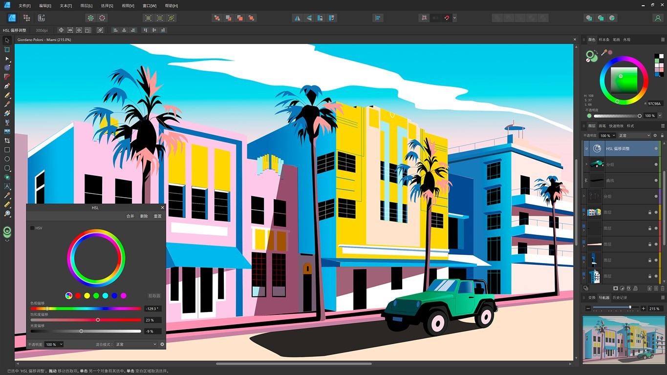 Affinity Photo v2.6.5.3782绿色版-文龙资源站