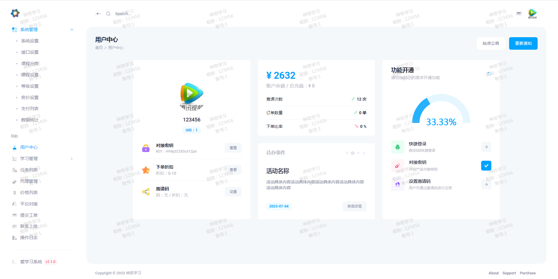 最新大学生DS网课系统源码-刷网课平台系统源码-文龙资源站