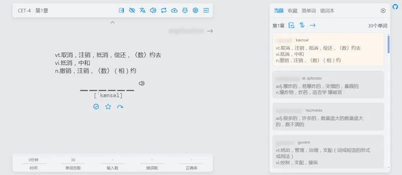 Vue开源在线网页背单词小工具源码-文龙资源站