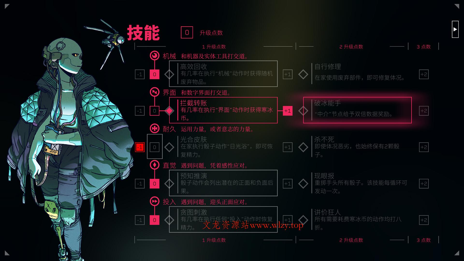 深空梦里人/Citizen Sleeper 深空梦里人/Citizen Sleeper