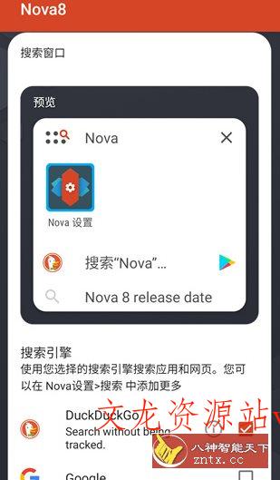 Nova启动器 Nova Launcher v81006 (8.1.6) 专业版-文龙资源站